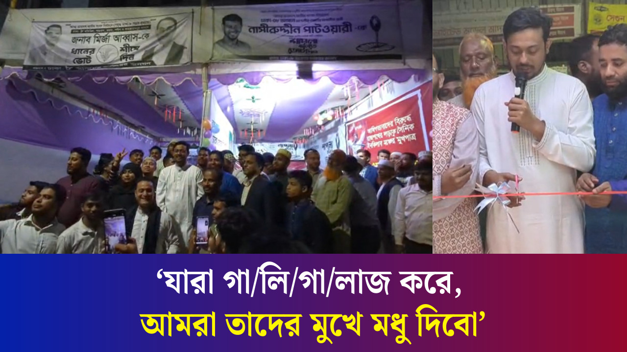 ডান পাশে আব্বাস ভাইয়ের অফিস, বাম পাশে আমার অফিস-নাসীরুদ্দীন পাটোয়ারী